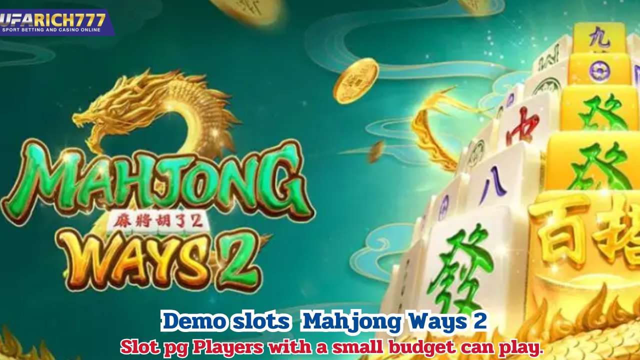 Demo slots Mahjong Ways 2 สล็อตpg Players with a small budget can play.